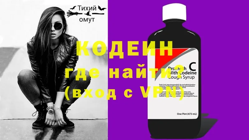 это формула  Пучеж  Кодеиновый сироп Lean Purple Drank  продажа наркотиков 